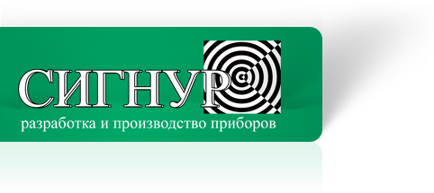 Сигнур